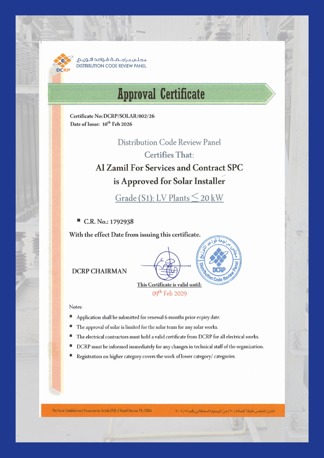 COMPANY PROFILE AL ZAMIL 26_page-0015