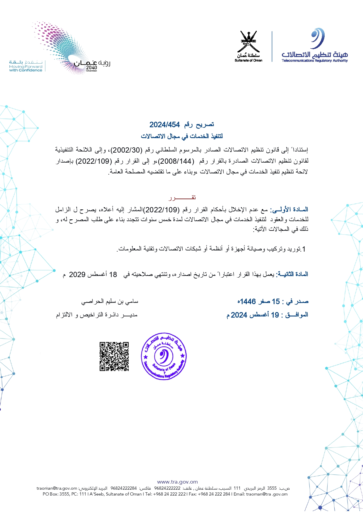 TRA Certificate-Contractor_454_page-0001